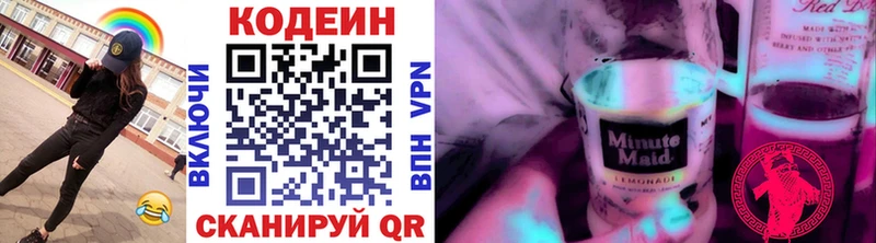 Codein Purple Drank  Спас-Деменск 