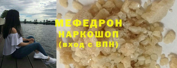 меф Слюдянка