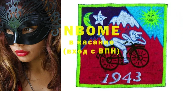 меф Слюдянка