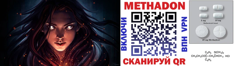 МЕТАДОН кристалл  где продают наркотики  Спас-Деменск 